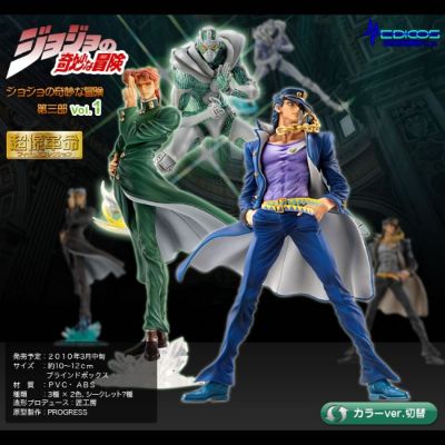 超像革命 JOJO的奇妙冒险 第三部 星辰斗士Vol.1