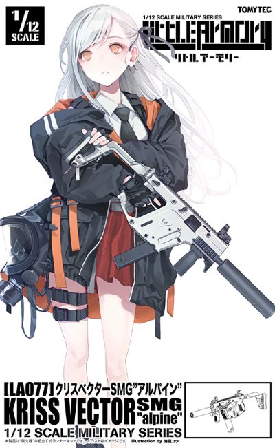 小军械库 LA077 KRISS Vector 冲锋枪