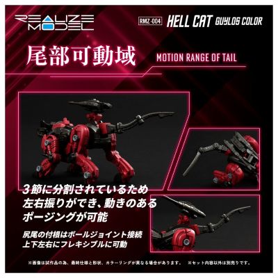 REALIZE MODEL RMZ-004 地狱猫 盖洛斯配色