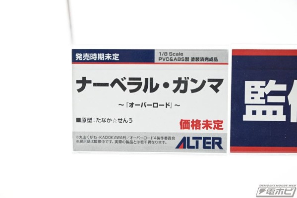 OVERLORD 娜贝拉尔・迦玛