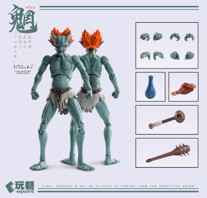 山海神话系列 魑魅魍魉 魍鬼