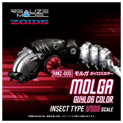 REALIZE MODEL RMZ-005 天蚕 盖洛斯配色