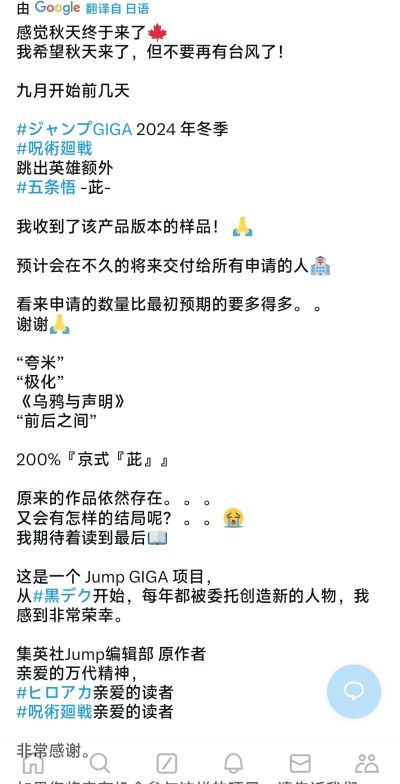 咒术回战 Jump Out Heroes EXTRA 五条悟 虚式 茈