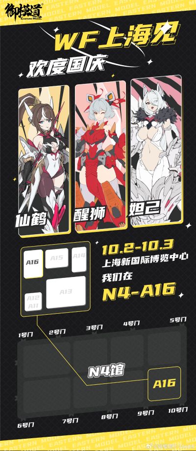 原创机娘系列 妲己