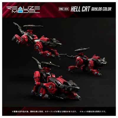 REALIZE MODEL RMZ-004 地狱猫 盖洛斯配色