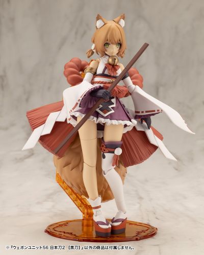 M.S.G. 武器组件56 日本刀2 黑刀