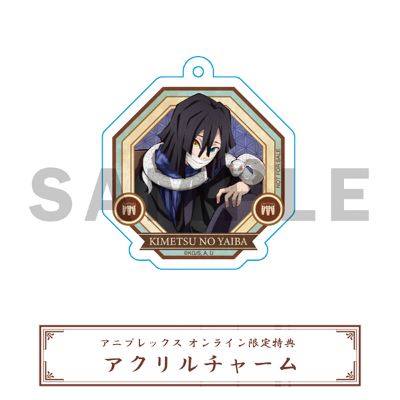 鬼灭之刃 伊黑小芭内