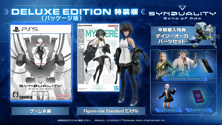 《奇异贤伴 爱达之歌》游戏软件豪华款 超特装版/特装版