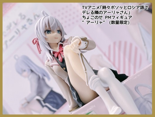 不时用俄语小声说真心话的邻桌艾莉同学 动画版 小坐系列奖品人偶 “艾莉”（暂称）