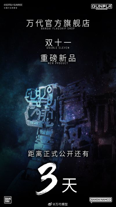 PG UNLEASHED 1/60 RX-78-2 高达（星夜涂装版）