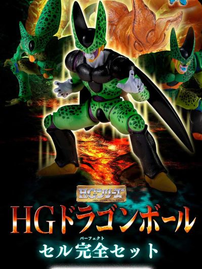 HG 龙珠 沙鲁全形态套装【PB限定】