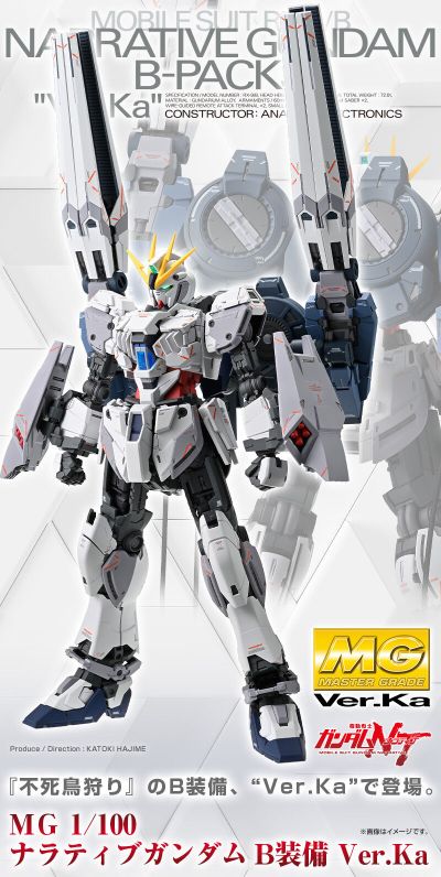 MG 1/100 NT高达 B装备 Ka版