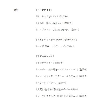 碧蓝航线 雷根斯堡 暗之龙，光之岸