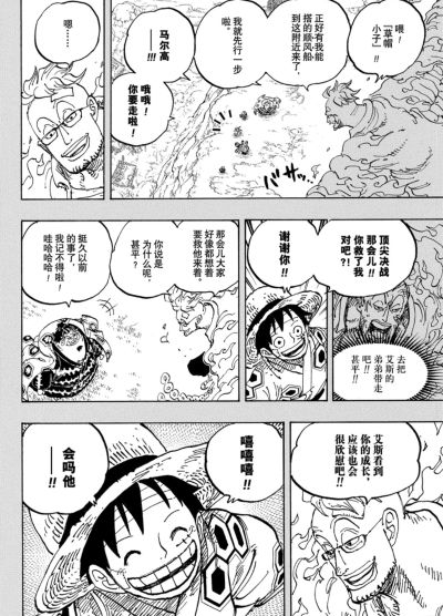 スカルチャーズ 海贼王 吉贝尔