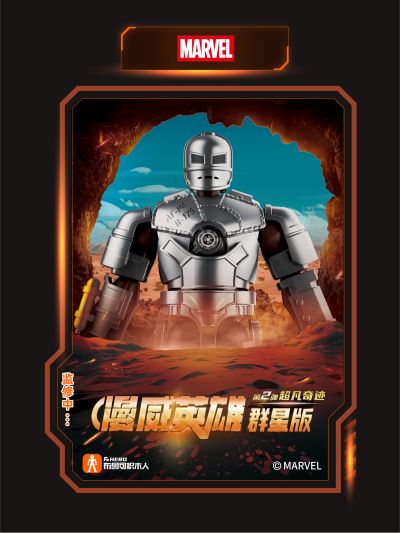 漫威英雄 群星版第2弹