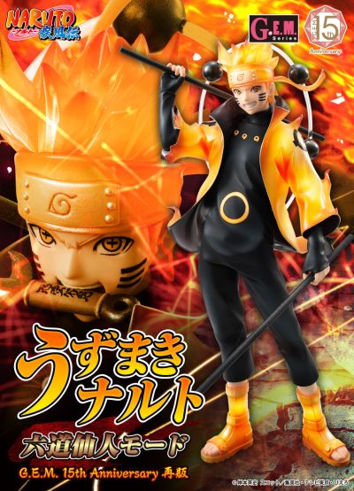 G.E.M. NARUTO -火影忍者- 疾风传 漩涡鸣人 六道仙人模式