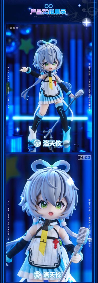洛天依 12分可动人偶 公式服款