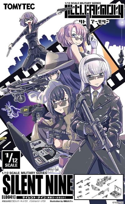 小军械库 LD041 间谍九件套装