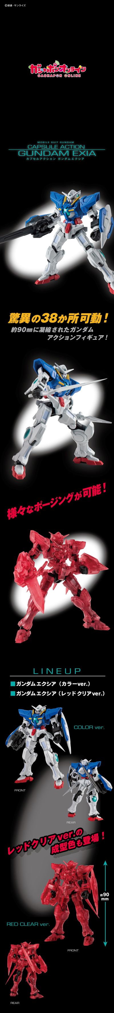 机动战士高达扭蛋超可动人偶 能天使高达