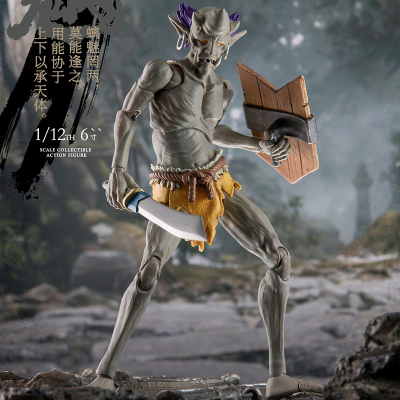 山海神话系列 魑魅魍魉 魉鬼