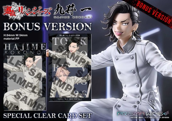 PRISMA WING 重生之道 久井一