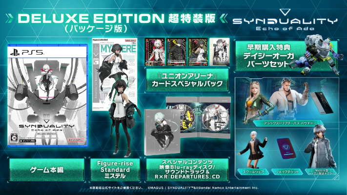 《奇异贤伴 爱达之歌》游戏软件豪华款 超特装版/特装版