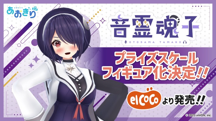 青桐高中 音灵魂子