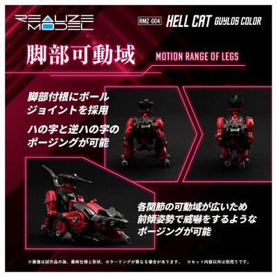 REALIZE MODEL RMZ-004 地狱猫 盖洛斯配色