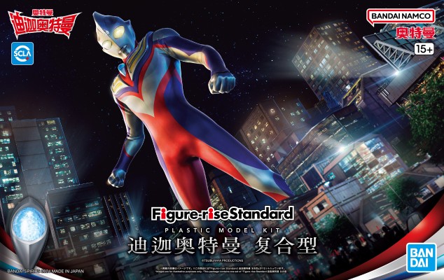 Figure-rise Standard 迪迦奥特曼 复合型