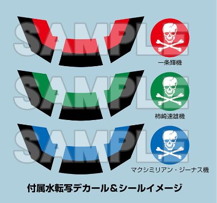 PLAMAX PX10 超時空要塞 超级女武神战机 骷髅小队