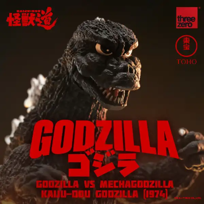 怪兽道 哥斯拉大战机械哥斯拉 哥斯拉（1974）