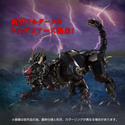 戴亚克隆  DA-110 瓦鲁德哮兵＜劫狼＞