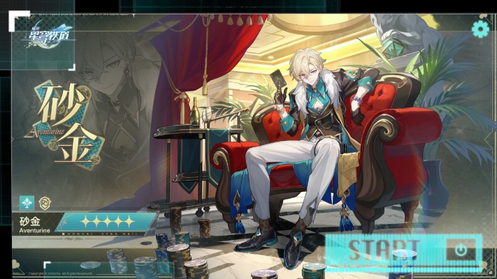 ALTAiR 崩坏：星穹铁道 砂金