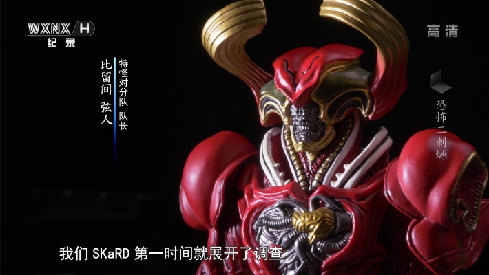 奥特怪兽系列 204 加巴顿