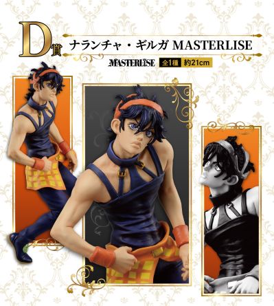 一番赏 JOJO的奇妙冒险 黄金之风 D奖 纳兰迦·吉尔卡 MASTERLISE