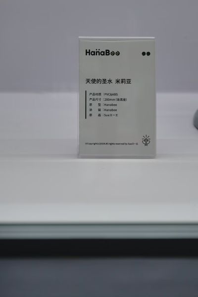 天使的圣水  米莉亚