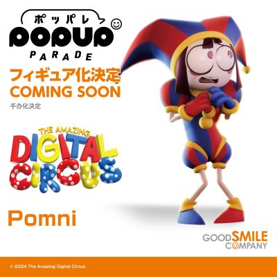 POP UP PARADE 神奇数字马戏团 帕姆尼