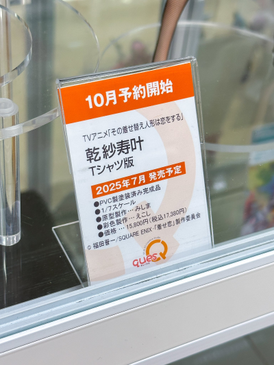 更衣人偶坠入爱河 乾纱寿叶 T恤衫版