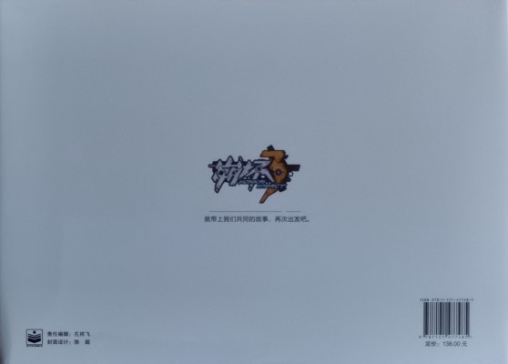 摇摇乐 崩坏3 布洛妮娅 理之律者