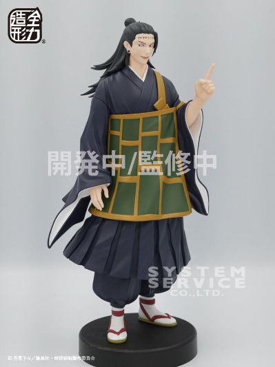 全力造形 咒术回战 夏油杰