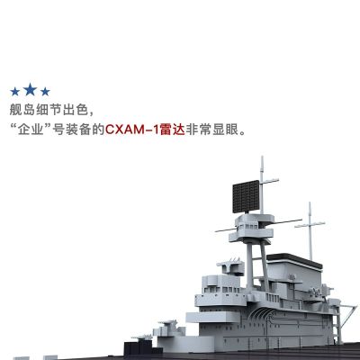 PS-005 美国海军 航空母舰（CV-6）企业号