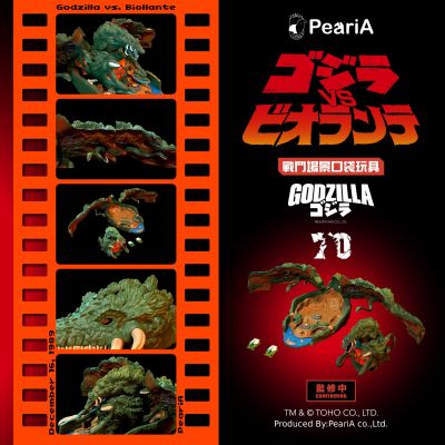 1989 哥斯拉大战碧奥兰蒂 战斗场景口袋套组