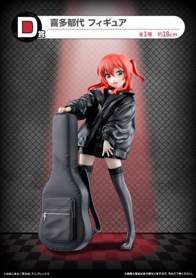 一番赏 孤独摇滚！VOLUME ３ D奖 喜多郁代