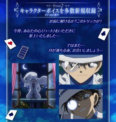 怪盗基德 纸牌枪