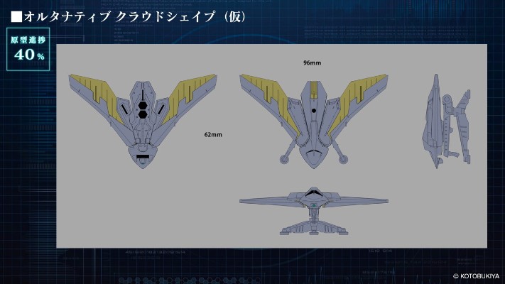 六角机牙 ALTERNATIVE CLOUD SHAPE