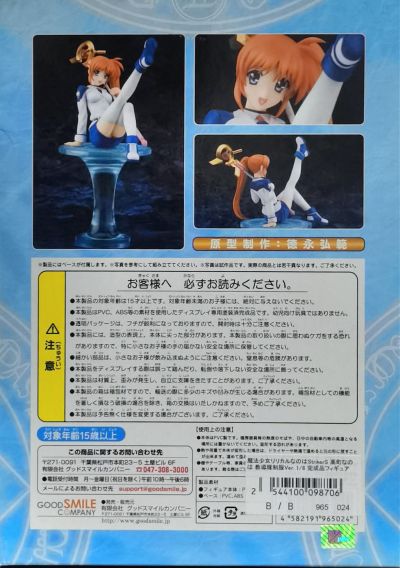 魔法少女奈叶StrikerS 高町奈叶 Teaching Corps Uniform Ver. 