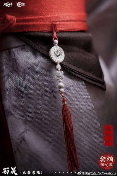 CC9122  完美世界 石昊 火桑常服版