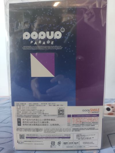 POP UP PARADE 电影 刀剑神域进击篇：无星之夜 米特