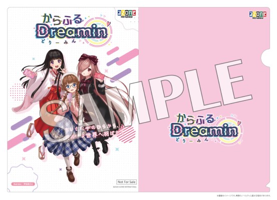 POD049-CSW Colorful Dreamin'/仙境里的坂下樱～Colorful Dreamin'展览纪念模型～AZONE网上商店限定