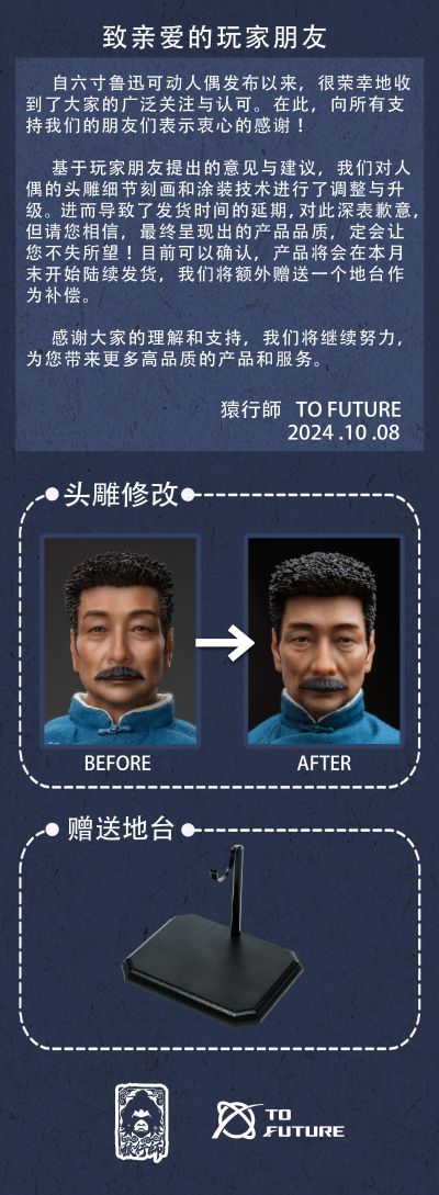 1/12鲁迅可动人偶